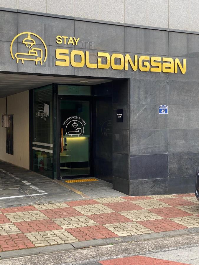 Soldongsan Stay Σεογκουίπο Εξωτερικό φωτογραφία